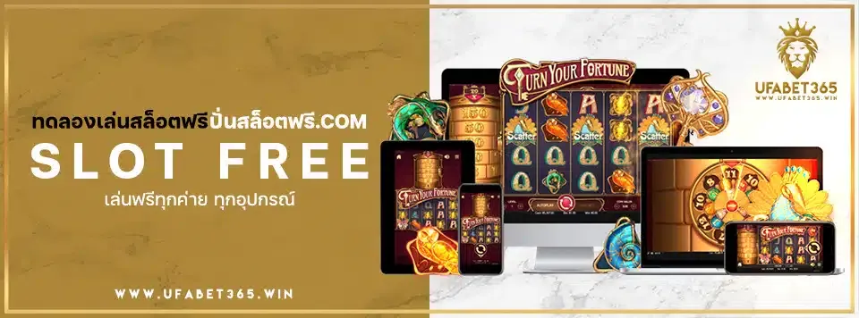 ufabet slot